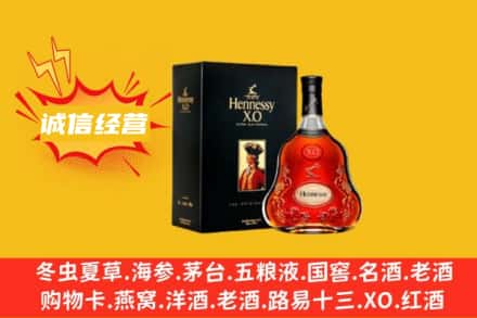 阜阳回收轩尼诗洋酒