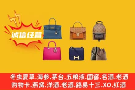 阜阳回收名包