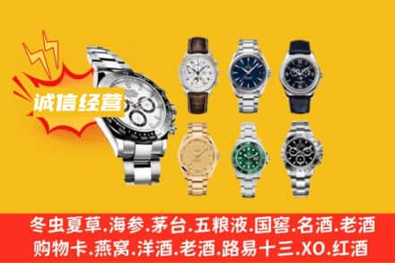 阜阳回收名表