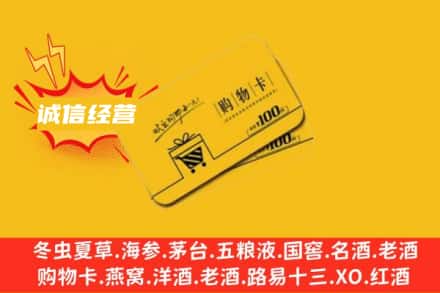 阜阳回收购物卡