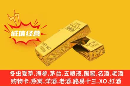 阜阳回收黄金